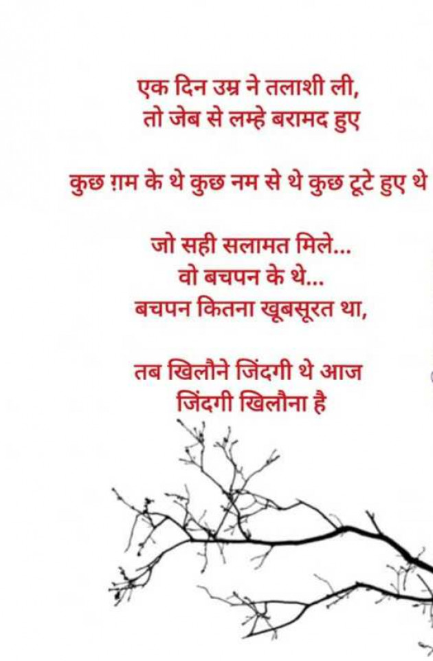 Hindi Motivational by Singh Pams : 111983714