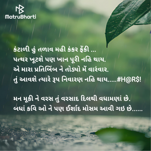 Post by Harshika Suthar Harshi True Living on 20-Jun-2025 07:40pm