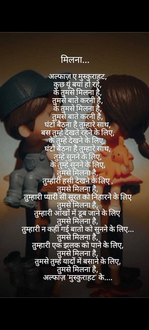 Post by Muskurahat on 20-Jun-2025 10:00pm