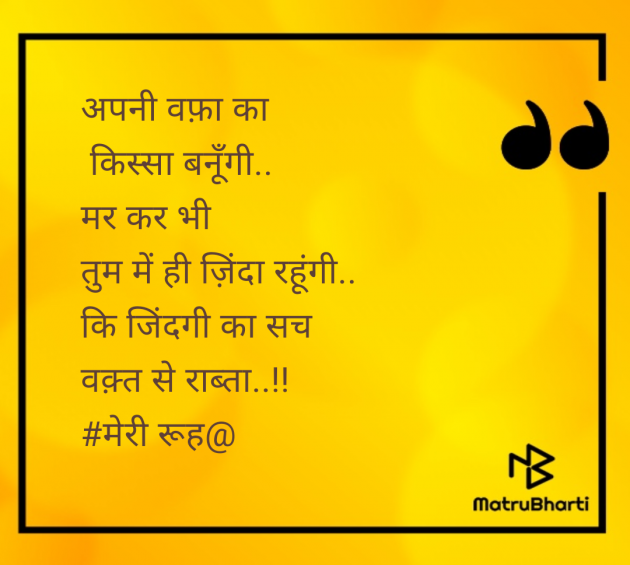 Hindi Quotes by Tanuja Nandita : 111983747