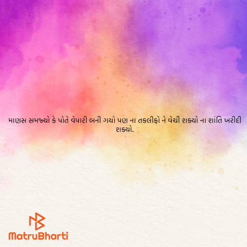 Post by ek archana arpan tane on 20-Jun-2025 11:20pm