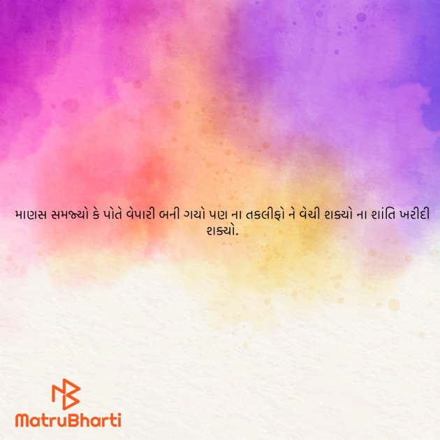 Gujarati Blog by ek archana arpan tane : 111983765