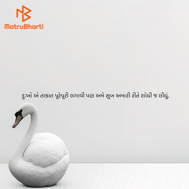 Gujarati Blog by ek archana arpan tane : 111983766