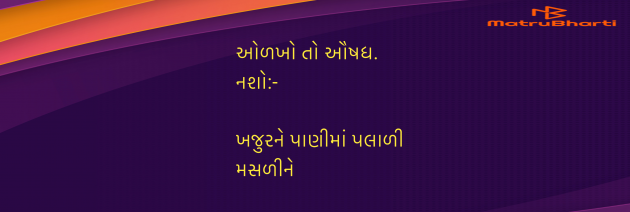 Gujarati Blog by Umakant : 111983778