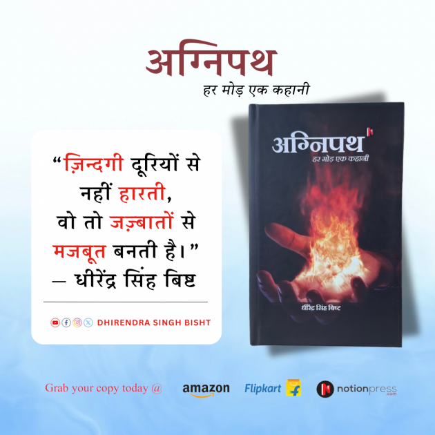 Hindi Quotes by DHIRENDRA SINGH BISHT DHiR : 111983779