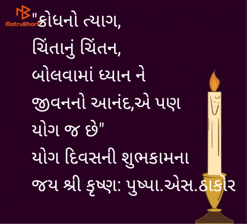 Post by Thakor Pushpaben Sorabji on 21-Jun-2025 06:26am