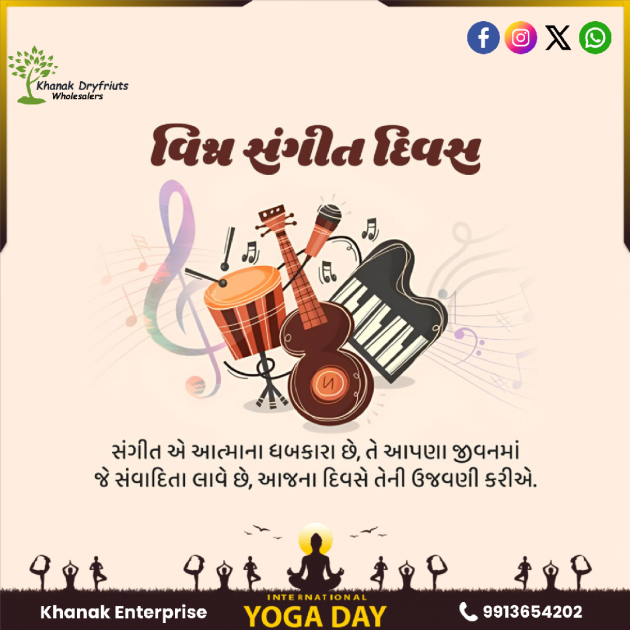 Gujarati Blog by Umesh Donga : 111983791