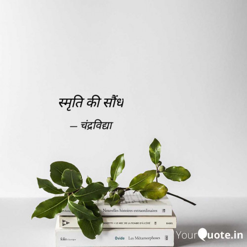 Post by चंद्रविद्या चंद्र विद्या उर्फ़ रिंकी on 21-Jun-2025 08:45am