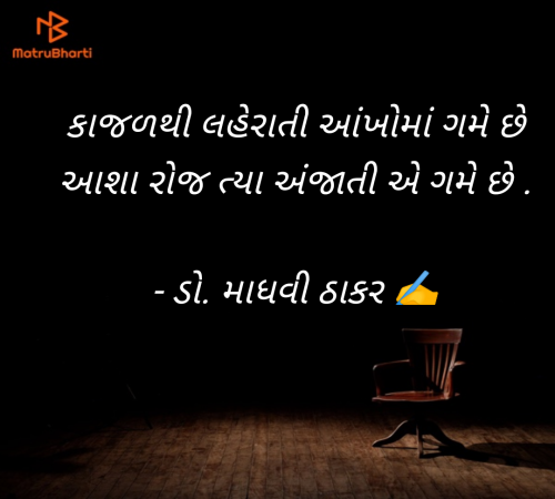 Post by ડો. માધવી ઠાકર on 21-Jun-2025 09:18am