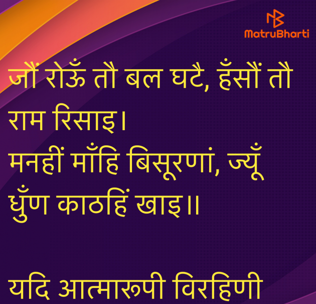 Hindi Religious by Umakant : 111983803
