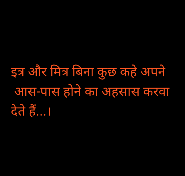 Hindi Motivational by Salill Upadhyay : 111983805