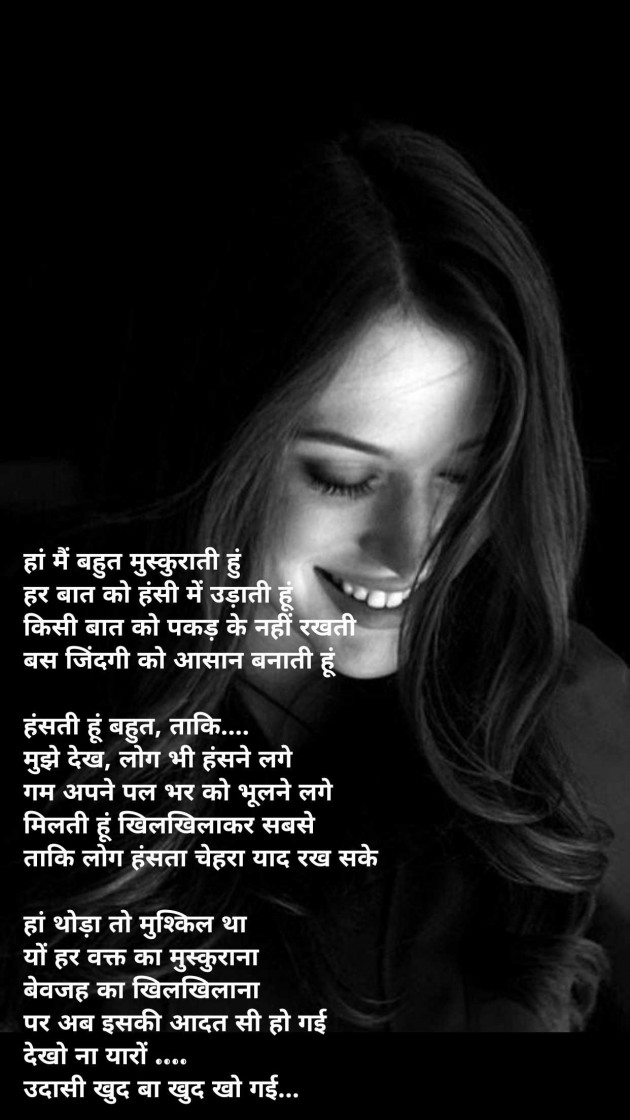 Hindi Thought by Dipika : 111983810
