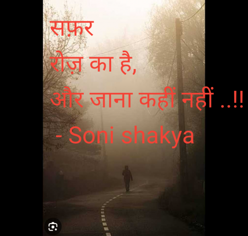 Post by Soni shakya on 21-Jun-2025 10:41am
