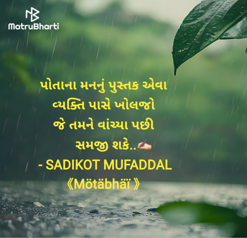 Post by SADIKOT MUFADDAL 《Mötäbhäï 》 on 21-Jun-2025 10:50am