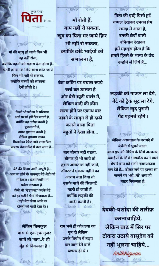 Hindi Motivational by Singh Pams : 111983822