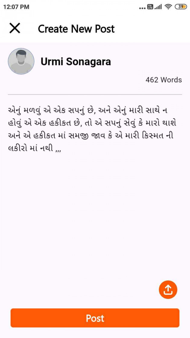Gujarati Shayri by Urmi Sonagara : 111983825
