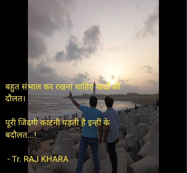 Hindi Quotes by Tr. RAJ KHARA : 111983827