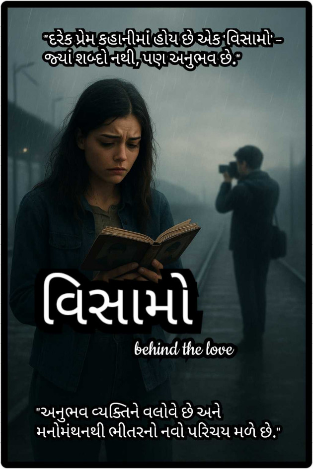 Gujarati Blog by Darshana Hitesh jariwala : 111983842