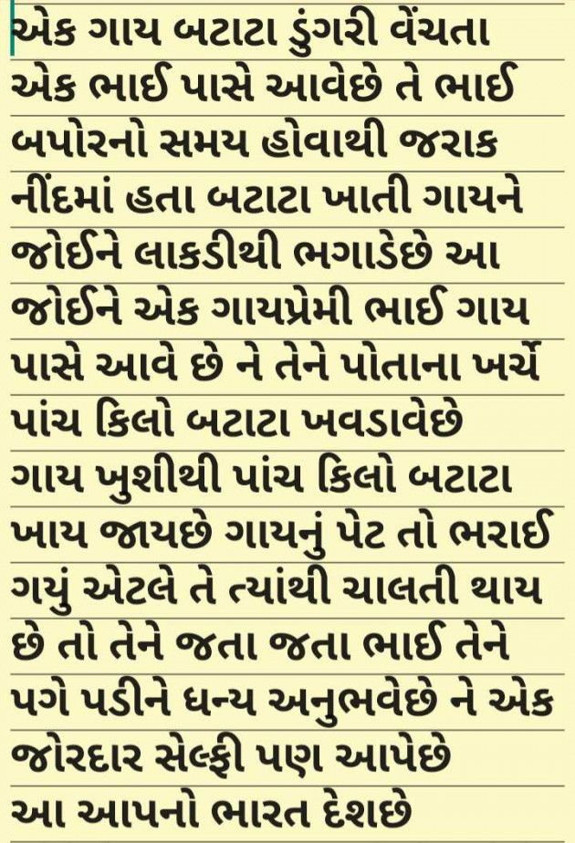 English Funny by Harshad Patel Pij : 111983843