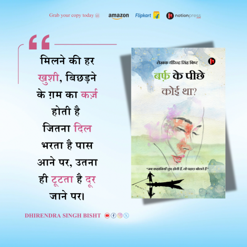Post by DHIRENDRA SINGH BISHT DHiR on 21-Jun-2025 02:50pm