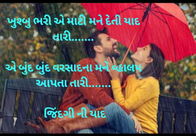Gujarati Whatsapp-Status by Ajit : 111983849