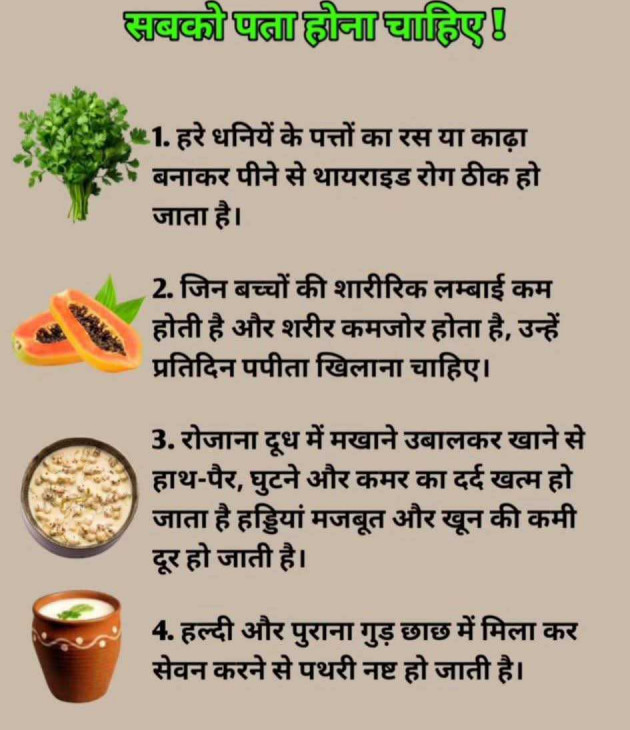 Hindi Motivational by Singh Pams : 111983852