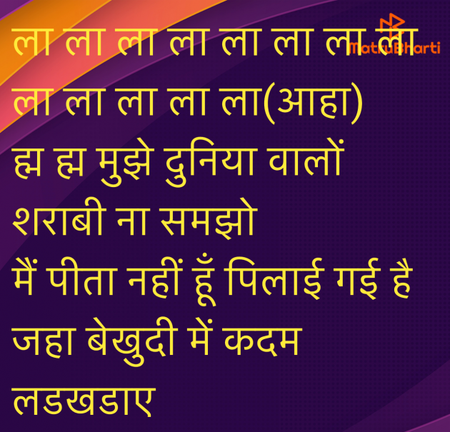 Hindi Song by Umakant : 111983862