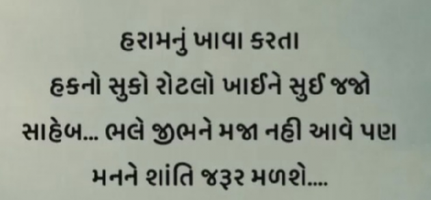 Gujarati Thank You by Gautam Patel : 111983875
