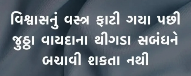 Gujarati Motivational by Gautam Patel : 111983877