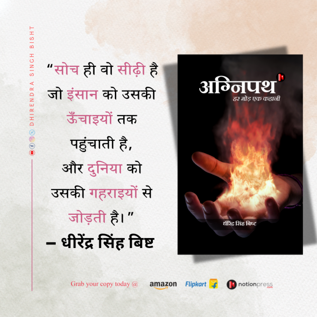 Hindi Quotes by DHIRENDRA SINGH BISHT DHiR : 111983883