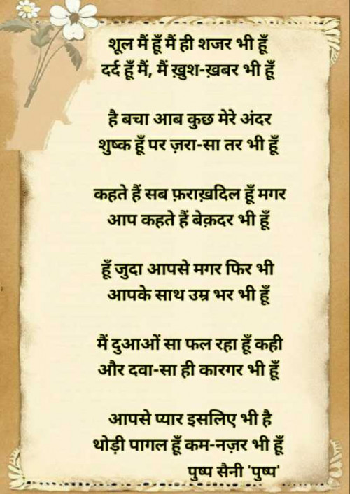 Post by Pushp Saini on 21-Jun-2025 10:09pm
