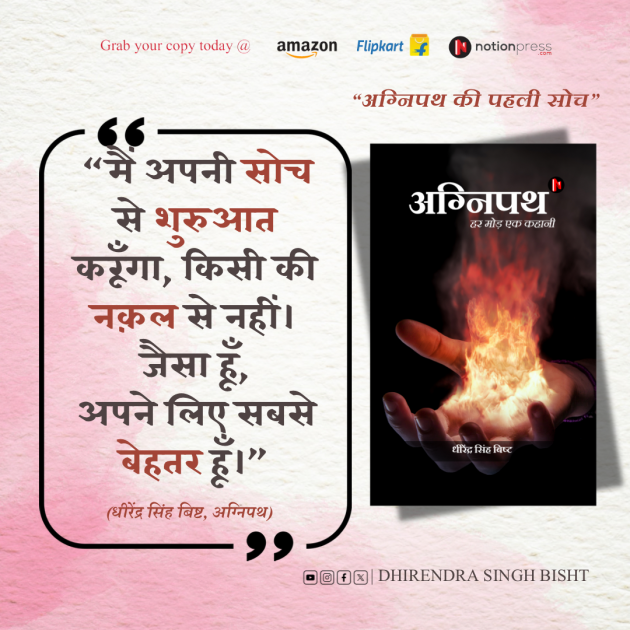 Hindi Quotes by DHIRENDRA SINGH BISHT DHiR : 111983899