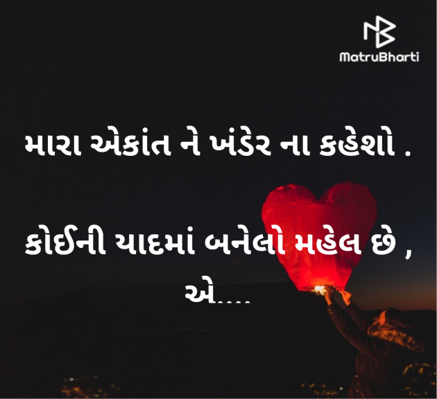 Gujarati Blog by Ghanshyam Patel : 111983922