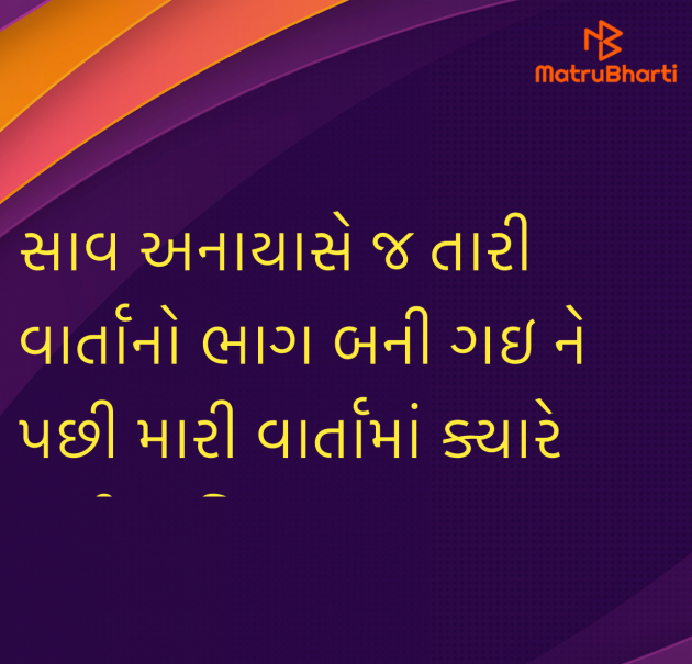 Gujarati Questions by Umakant : 111983923