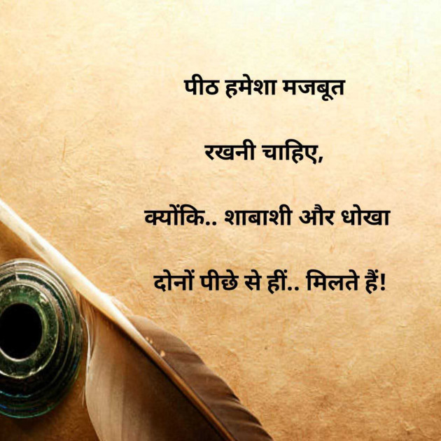 Gujarati Motivational by Manish Patel : 111983932
