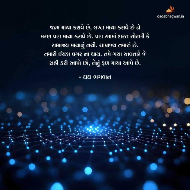 Gujarati Whatsapp-Status by Dada Bhagwan : 111983945