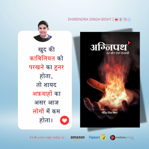 Post by DHIRENDRA SINGH BISHT DHiR on 22-Jun-2025 12:23pm