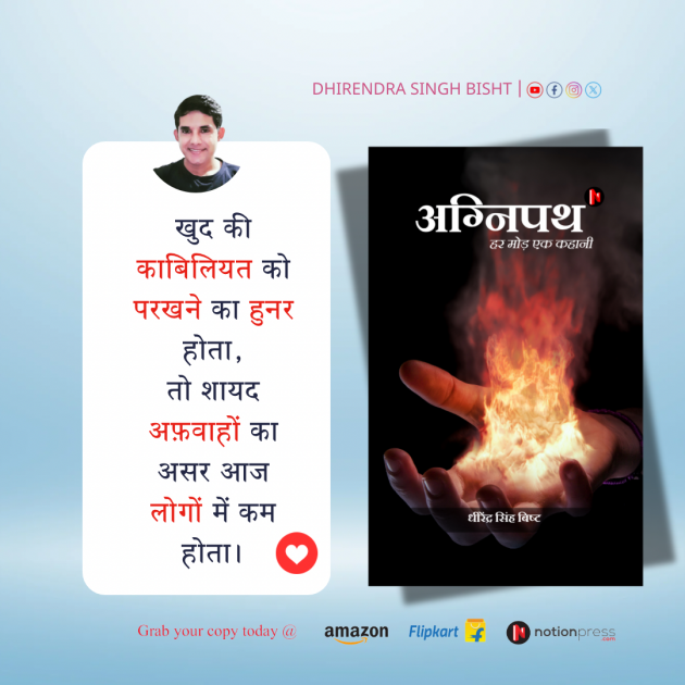 Hindi Quotes by DHIRENDRA SINGH BISHT DHiR : 111983955
