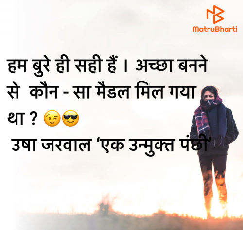 Post by उषा जरवाल on 22-Jun-2025 01:26pm