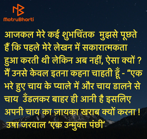 Post by उषा जरवाल on 22-Jun-2025 02:24pm