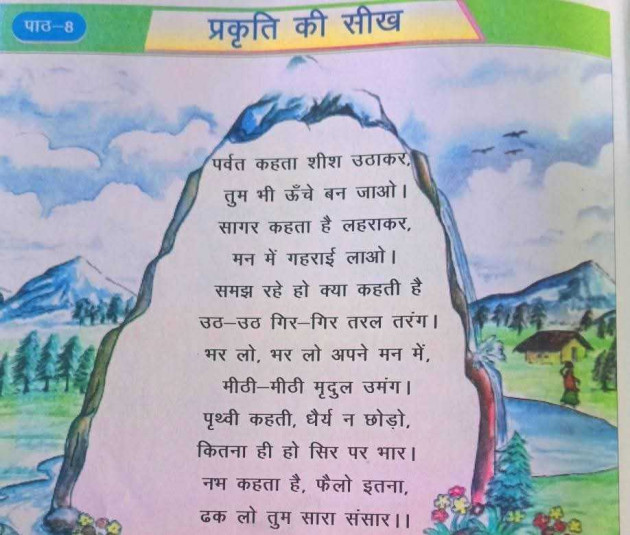 Hindi Motivational by Darkness : 111983984