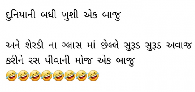 Gujarati Funny by Gautam Patel : 111983995
