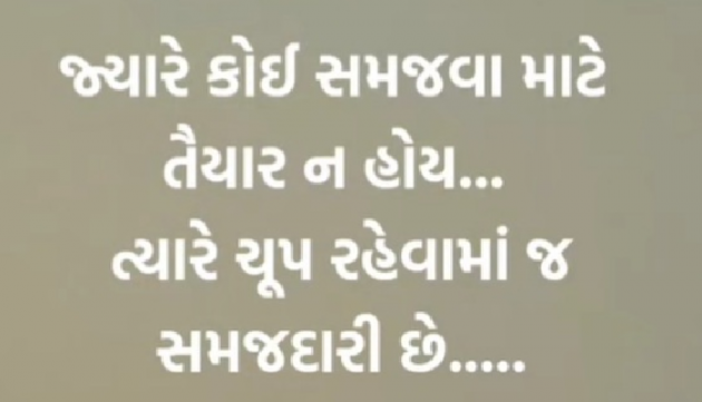 Gujarati Quotes by Gautam Patel : 111983996