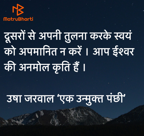 Post by उषा जरवाल on 22-Jun-2025 08:51pm