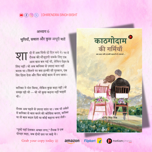 Hindi Quotes by DHIRENDRA SINGH BISHT DHiR : 111984005