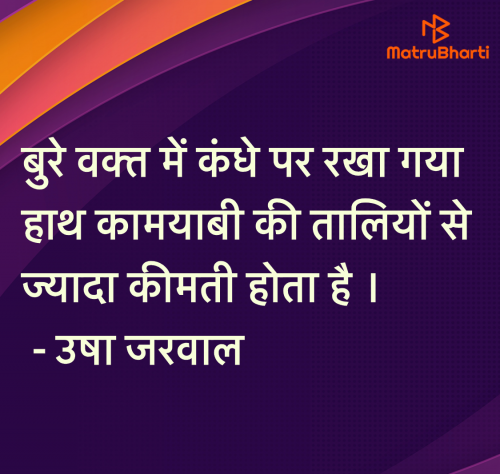 Post by उषा जरवाल on 22-Jun-2025 10:12pm