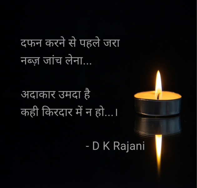 Hindi Thought by D K Rajani : 111984012