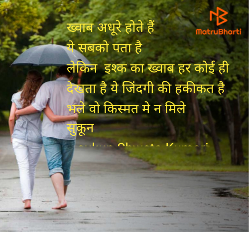 Post by sukun Shweta Kumari on 22-Jun-2025 11:56pm