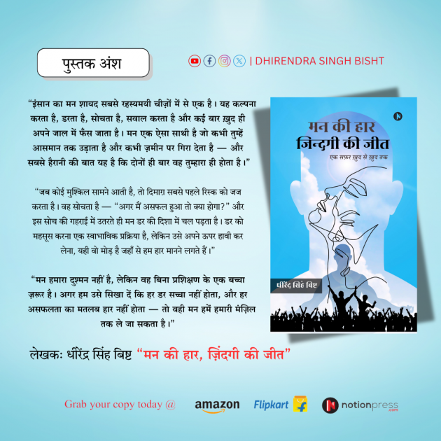 Hindi Quotes by DHIRENDRA SINGH BISHT DHiR : 111984027