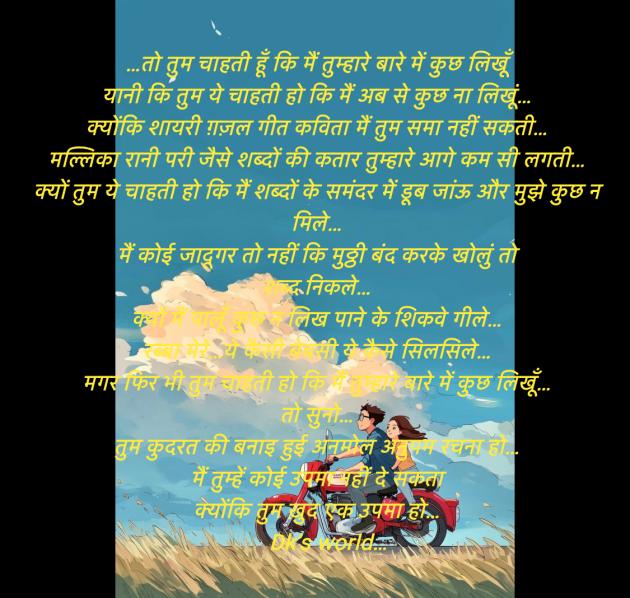 Hindi Shayri by Devesh Sony : 111984032